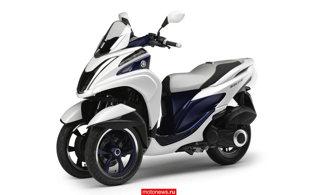 Yamaha запустила в производство трехколесник TriCity